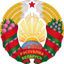 227px-Coat_of_arms_of_Belarus_(2020).svg